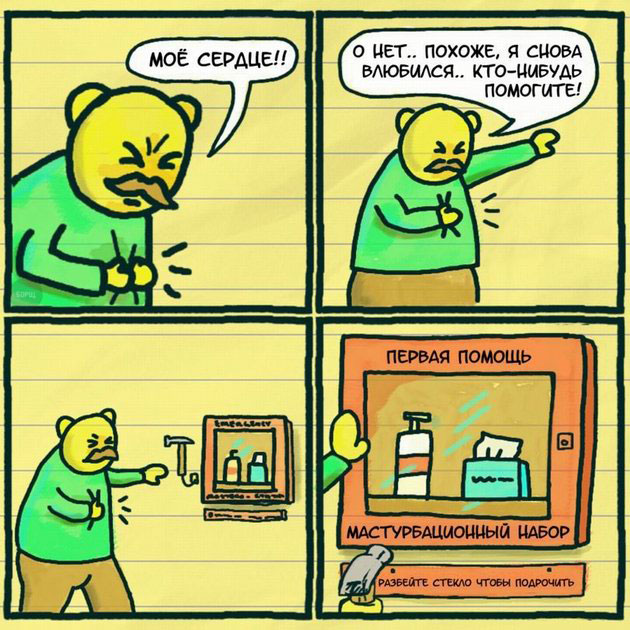Не очень адекватный юмор