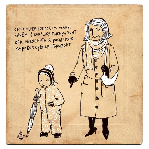 Озорное творчество Ирины Сазоновой
