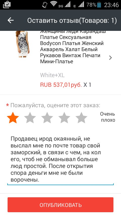 Отзывы на Aliexpress на которых видно, что очень припекает