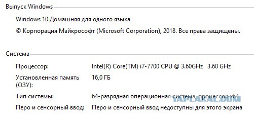 Мой комп в 2019 году
