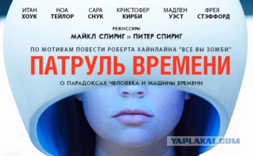 Машины Времени в кинофантастике