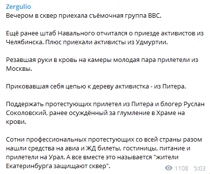 Между сквером и храмом: митинг в Екб - всё по пунктам