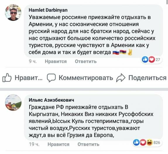 Бизнесмены в Грузии: “Мы загнемся без русских денег! Это 85% прибыли!”