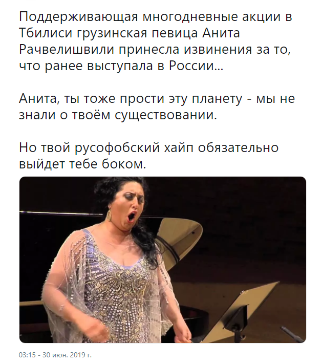 Нино Катамадзе отказалась дальше выступать в России
