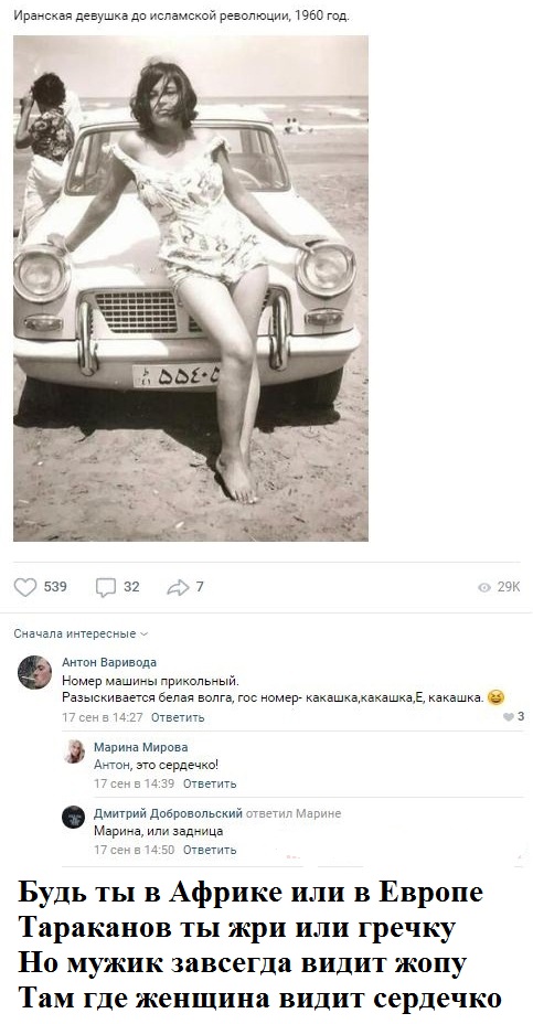 Комментарии к постам в разных группах, которые вызвали улыбку