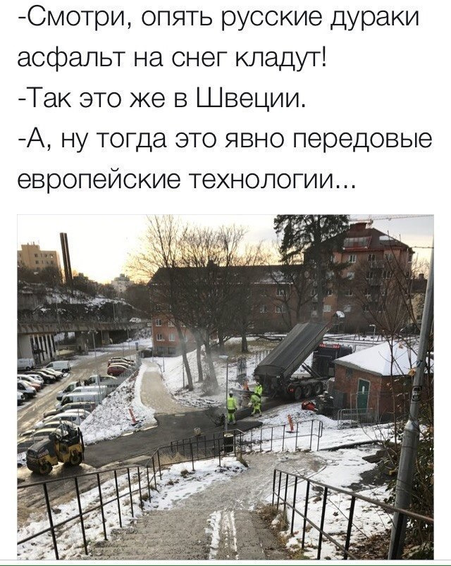 Время пришло класть ЕГО