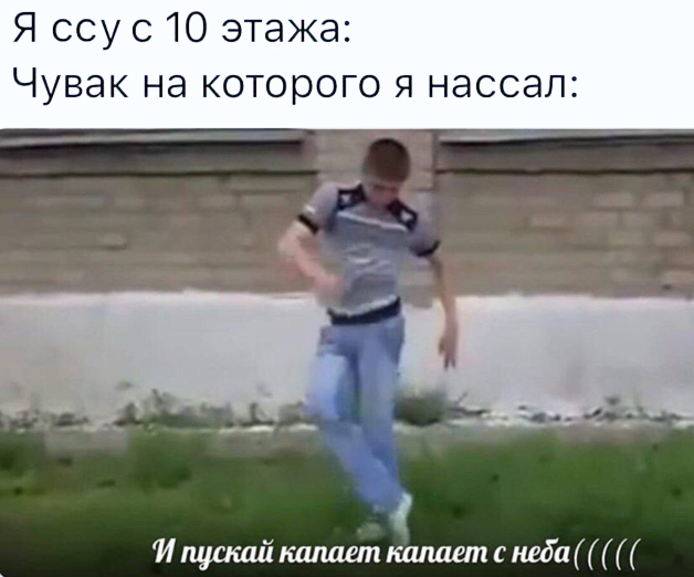 Моральный вандализм