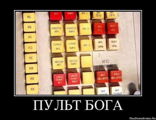 Самая честная религия