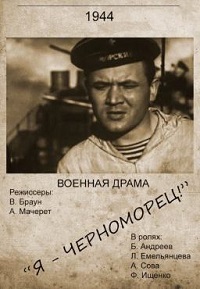Малоизвестные фильмы про Великую Отечественную войну