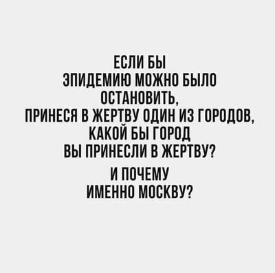 Москва не планирует снимать ограничения после праздников в мае