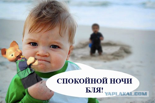 Фотожаба: Я вам покажу!