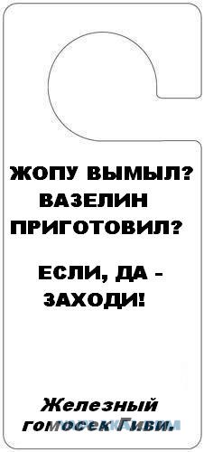 Надписи на дверных табличках (22 штуки)