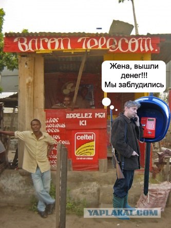 Фотожаба: Охотник у телефона