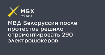 В Белоруссии девушку-милиционера затравили из-за "фейка" в соцсетях