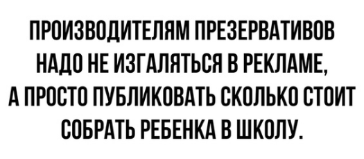 Юмор в картинках 23.08.20