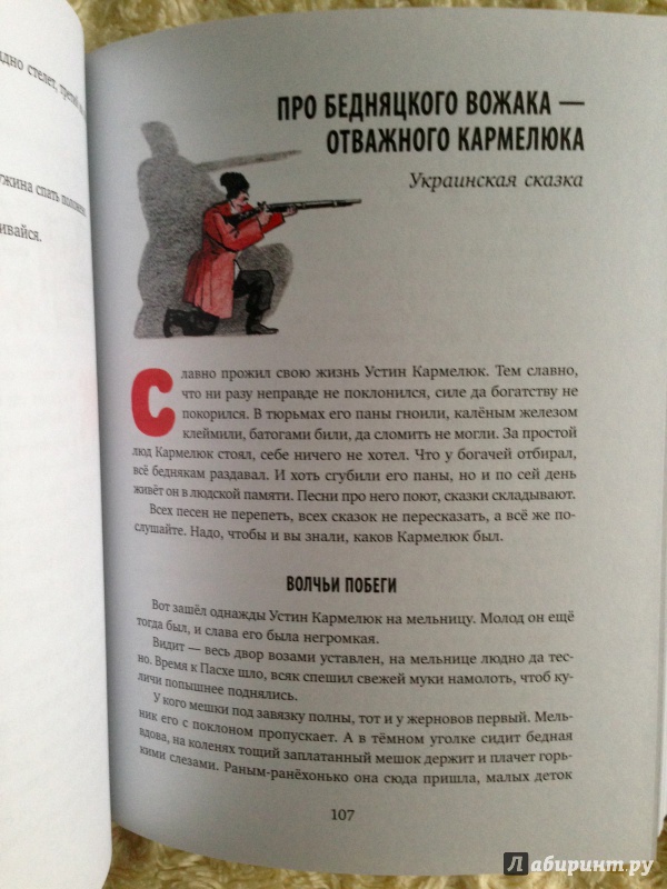 Уманская резня 1768
