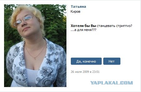 Хотели бы вы?..