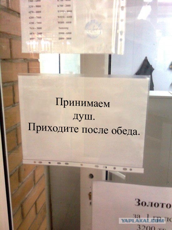 Фотожаба: Ломбард