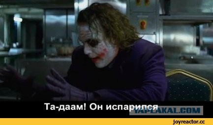 Есть контакт!