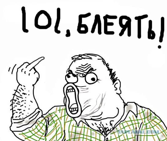 Будь мужиком, скажи что думаешь!