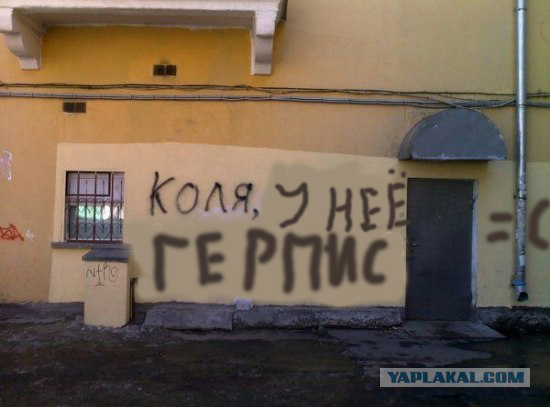 Фотожаба: Коля, она тебе не даст!