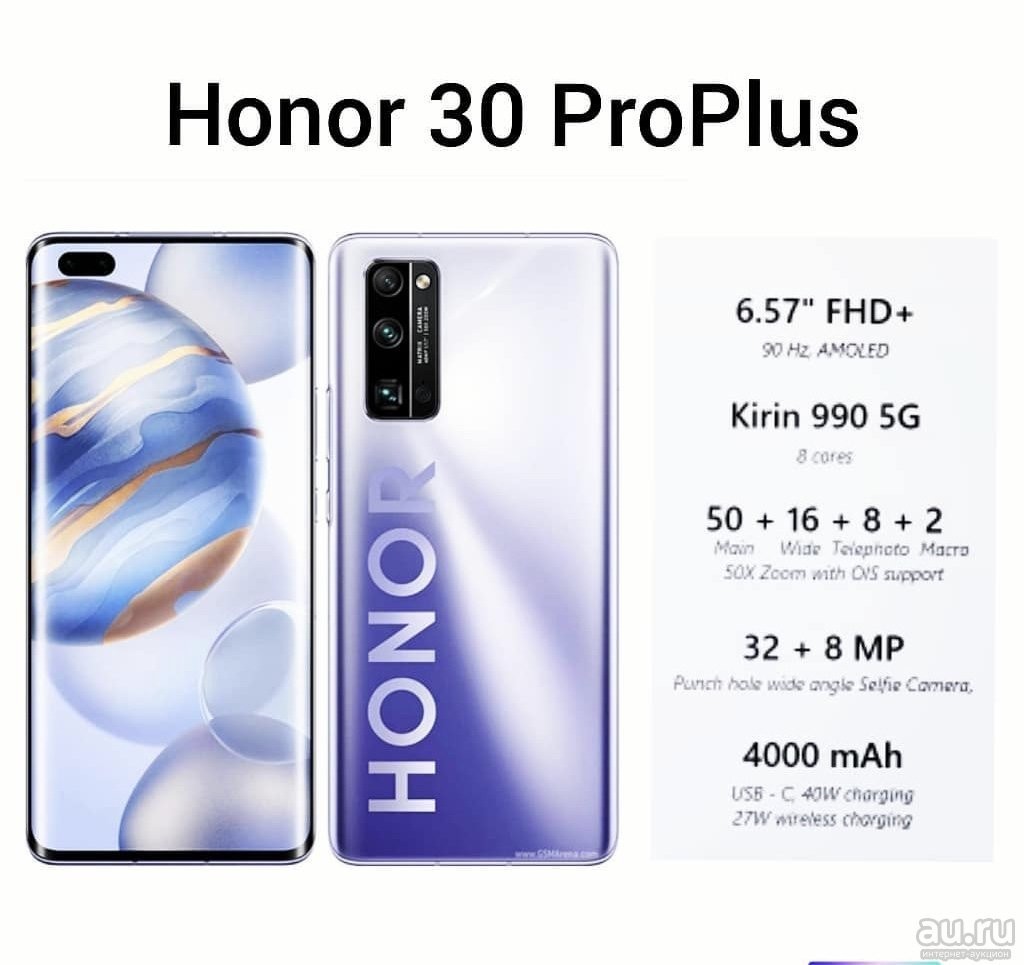 Honor 30 256