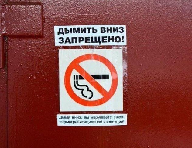Курилка. Аэропорт Якутск.