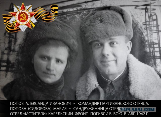 Первая партизанская - последний поход, памяти павших, мужеству вернувшихся