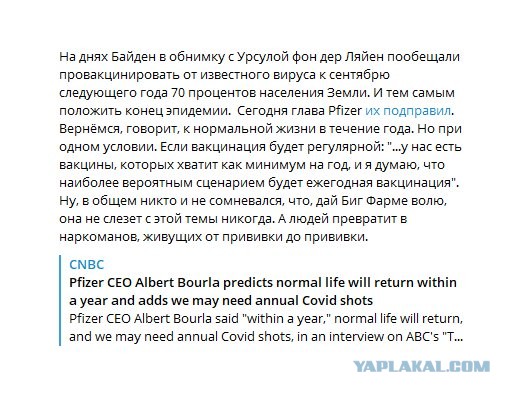 Ох уж эти ковидиоты