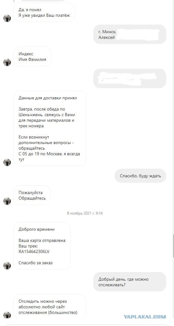 Развели на 115к, нужна помощь ЯП сила.