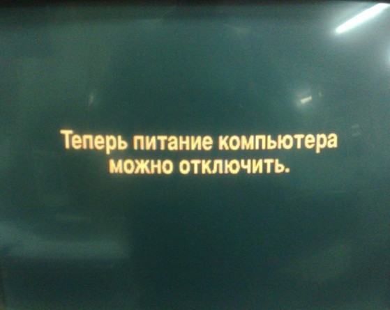 Весна не будет!