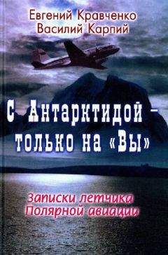 Катастрофа Ил-14 в Антарктиде в 1986 году