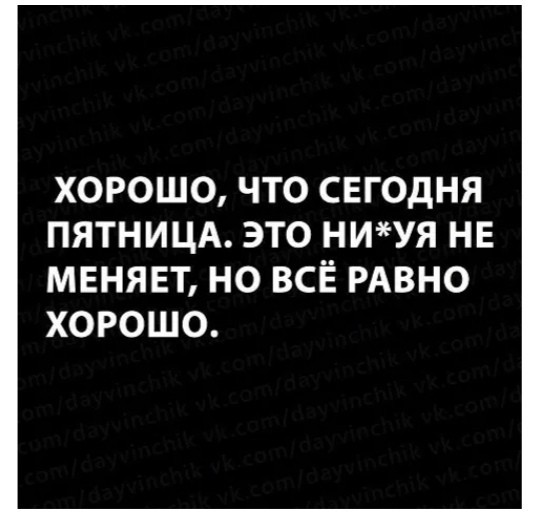 Пятница. Вечер. Картинки всякие... #3