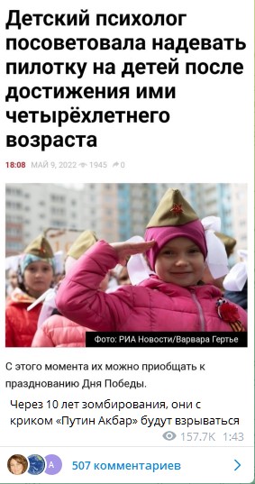 В Кремле запланировали создать детское движение в юбилей пионерии
