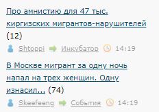Про амнистию для 47 тыс. киргизских мигрантов-нарушителей⁠⁠
