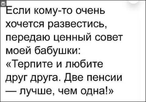 Сколько лет вы готовы прожить с одной женой/мужем?