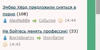 Эмбер Хёрд предложили сняться в порно