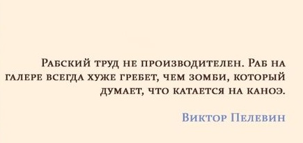 Работодателю нужны работяги