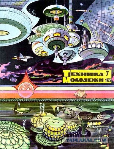Технологическая утопия, которую мы потеряли: обложки журнала Popular Mechanics 30-х и 40-х годов