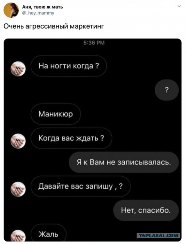 Таргетированная реклама