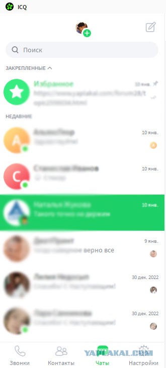 Хоть бы сбылось