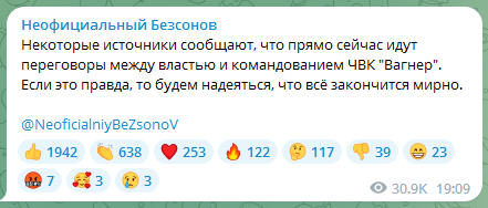 Первые выстрелы в центре Ростова-на-Дону, ЧВК отгоняют местных жителей