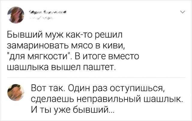 Забавные комментарии из социальных сетей (03.07.23)