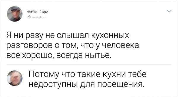 Скриншоты и комментарии из социальных сетей 07.07.23