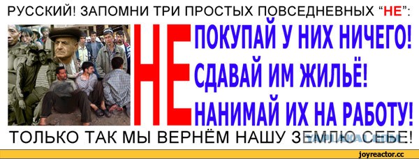 В Москве выпустили памятки для мигрантов