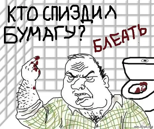 Противостояние
