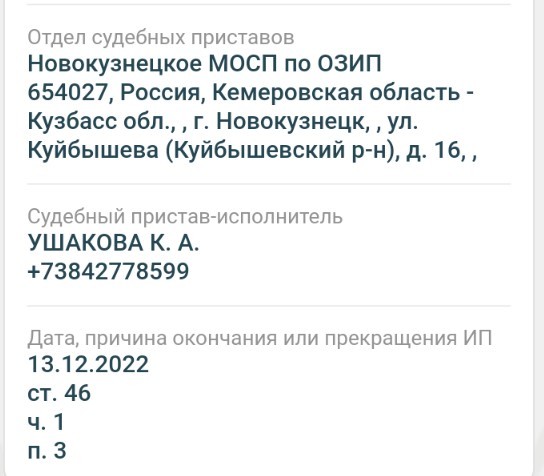 Нужна помощь юриста или как за добрые дела влипнуть !