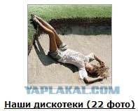 Автодемотиватор на ЯПе