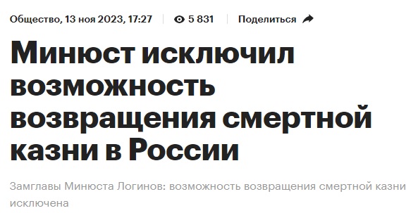 В Госдуме рассмотрят закон о смертной казни