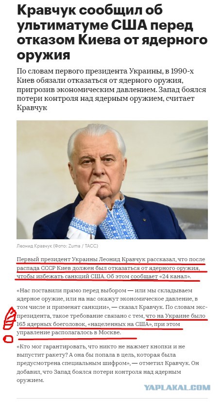 NYT: в США и Европе предложили вернуть Украине ядерное оружие